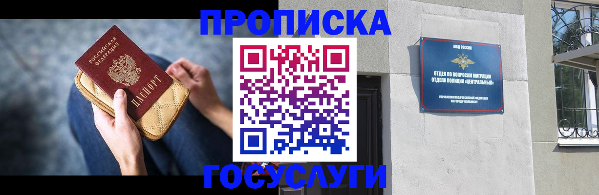 прописка регистрация в Кимрах