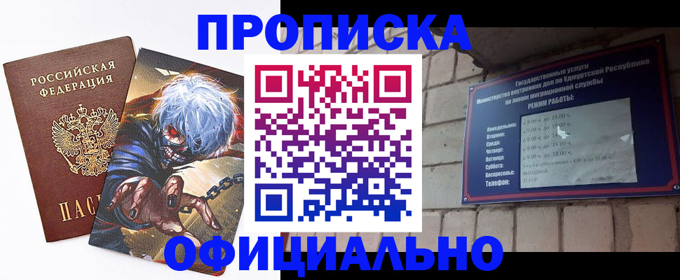 прописка для школы в Кимрах
