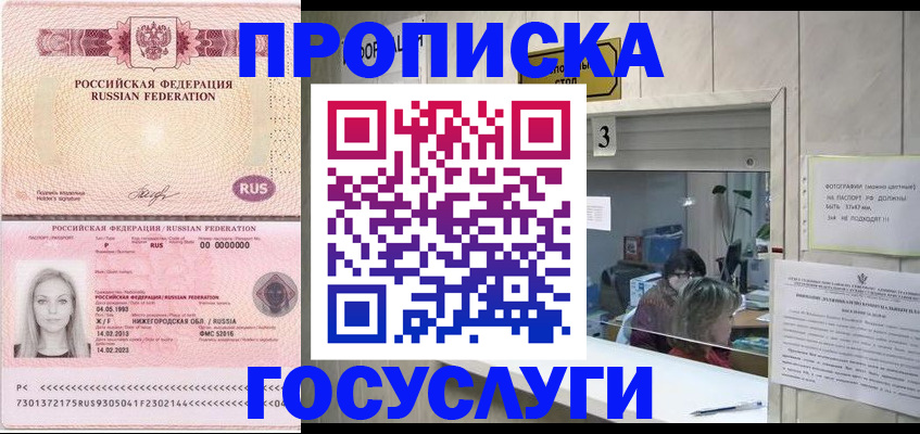 прописка паспорт в Кимрах