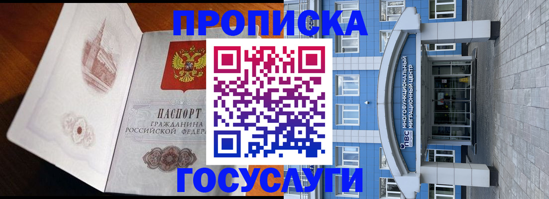 временная регистрация надежно в Кимрах