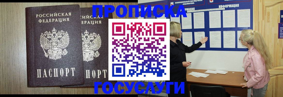 временная регистрация госуслуги в Кимрах