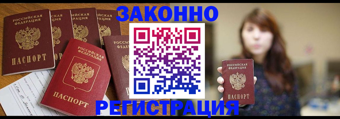 прописка для кредита в Кимрах